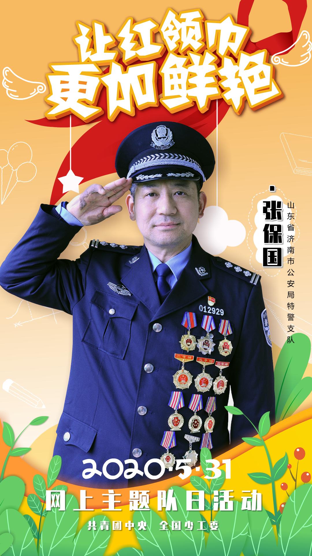 特警队人员名单图片