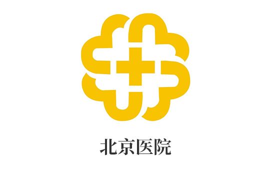 北京医院院徽图片