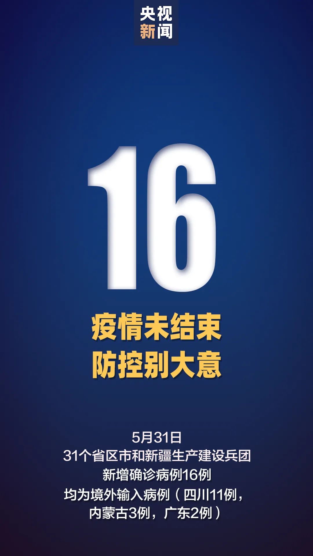 同一航班 11例确诊 6例无症状 媒体 澎湃新闻 The Paper