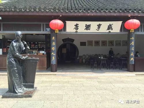 咸亨酒店个记忆搭变迁_澎湃号·湃客_澎湃新闻-the paper