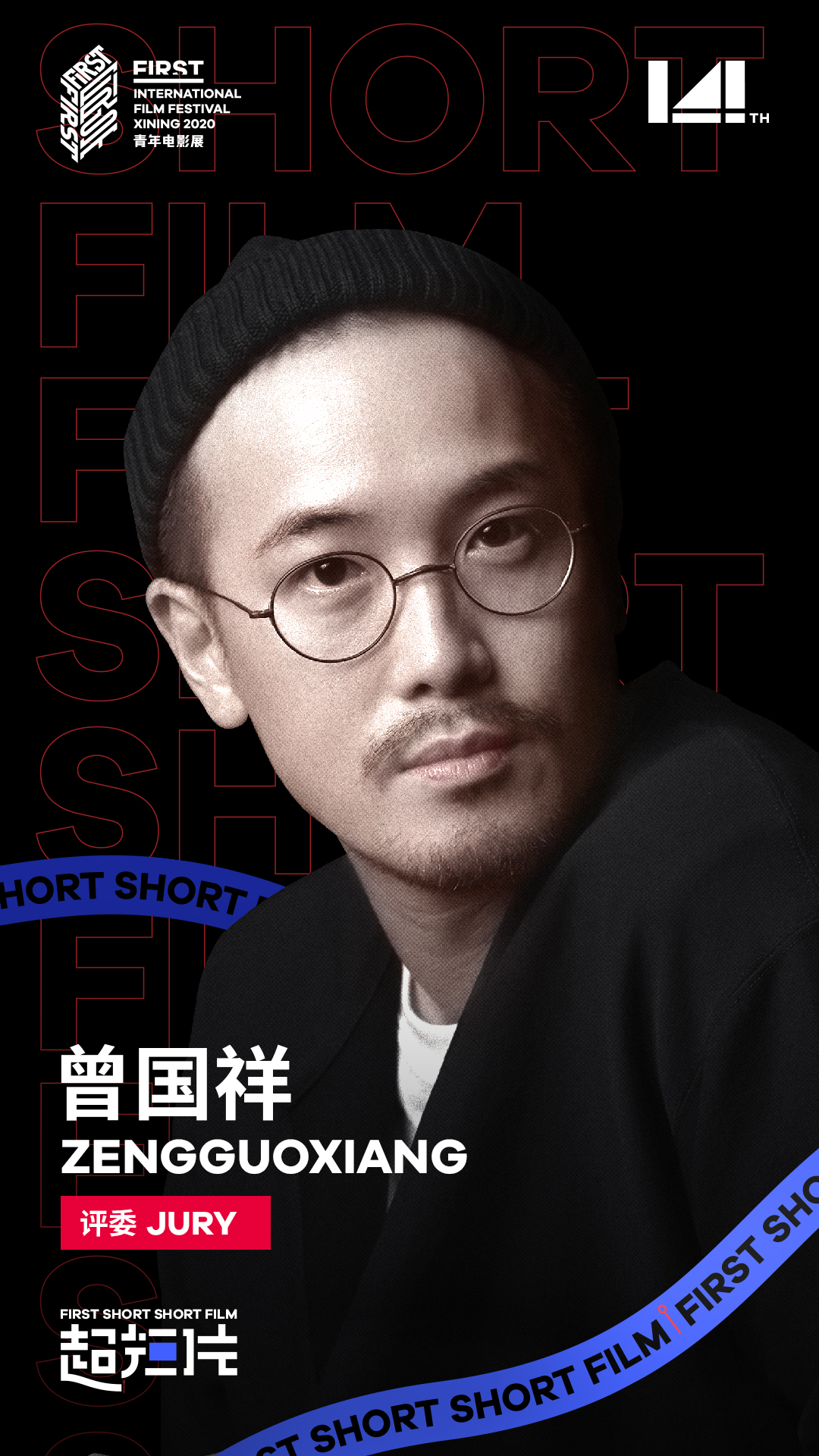 梁静,姚晨,曾国祥发问 | 此刻你在关注什么?