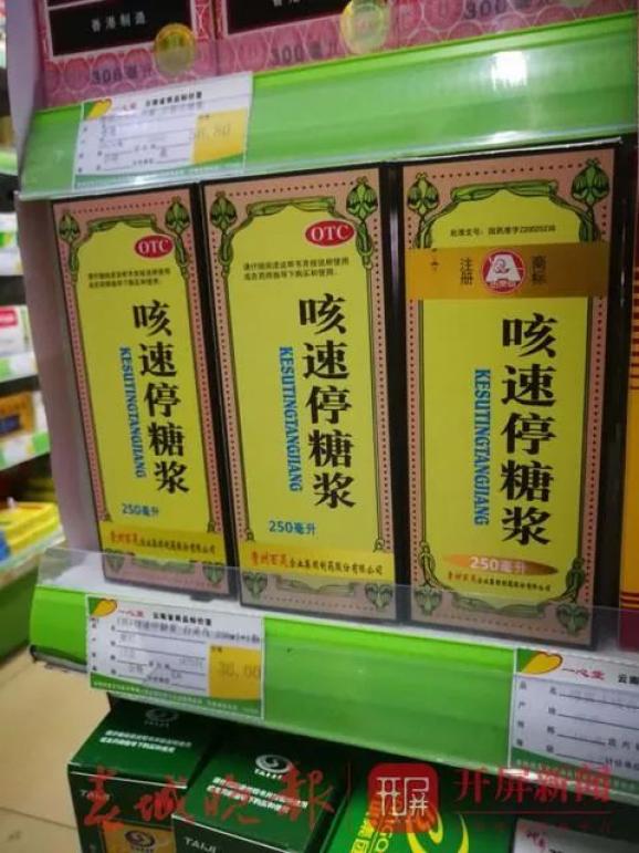 记者今日走访昆明几家药店看到,贵州百灵的咳速停糖浆和咳速停胶囊