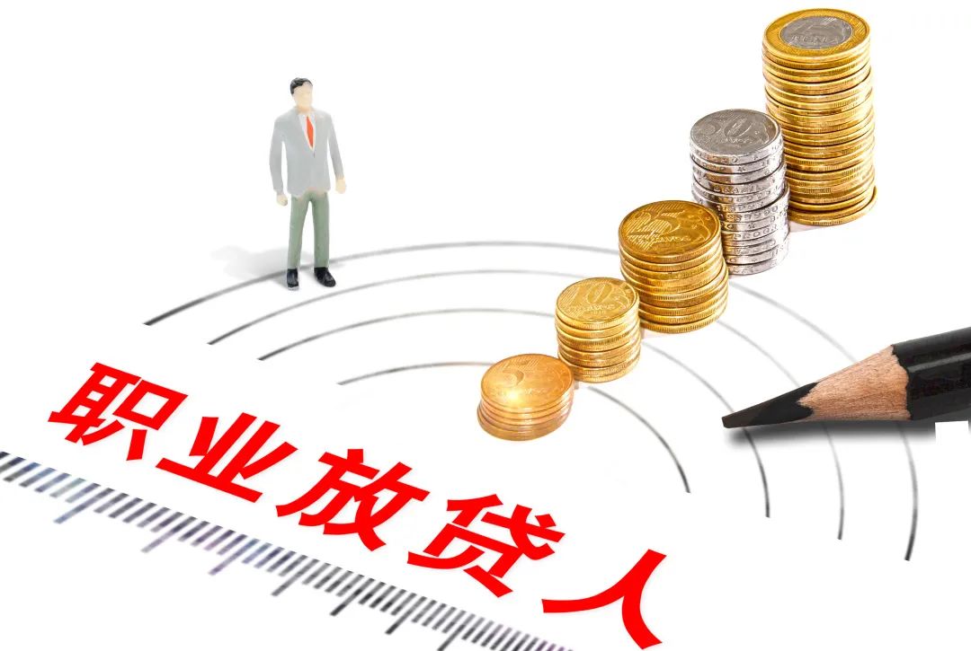 上海一中院首次适用九民纪要认定职业放贷人案件速递