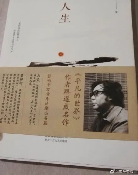 我和父母辈都读过的一本书 湃客 澎湃新闻 The Paper