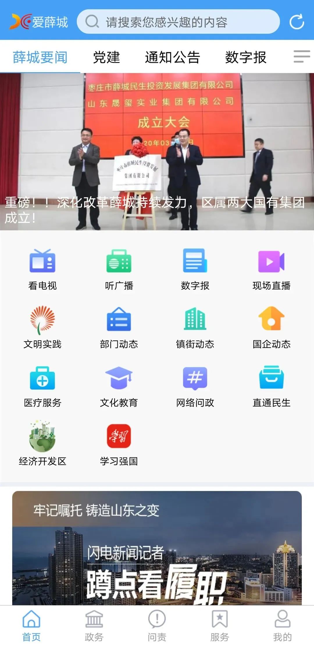 薛城网站排名推广 澎拜新闻