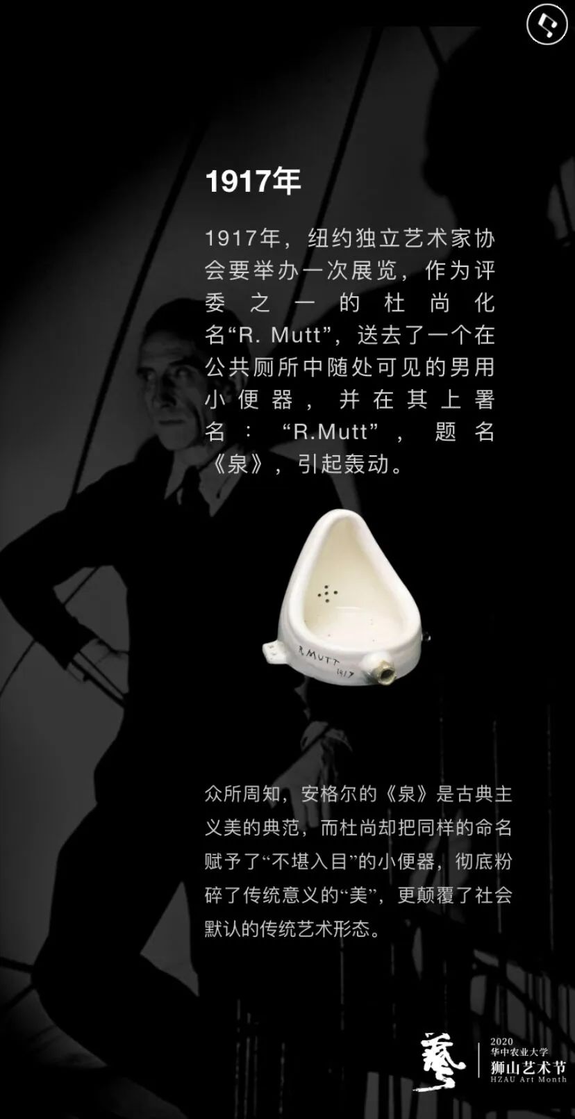 "云"端艺术展 | 走近杜尚,认识达达主义艺术