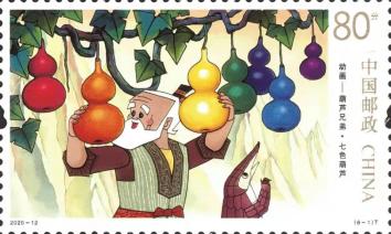 葫芦娃葫芦娃一根藤上七朵花儿童节主题邮票葫芦兄弟今日发行