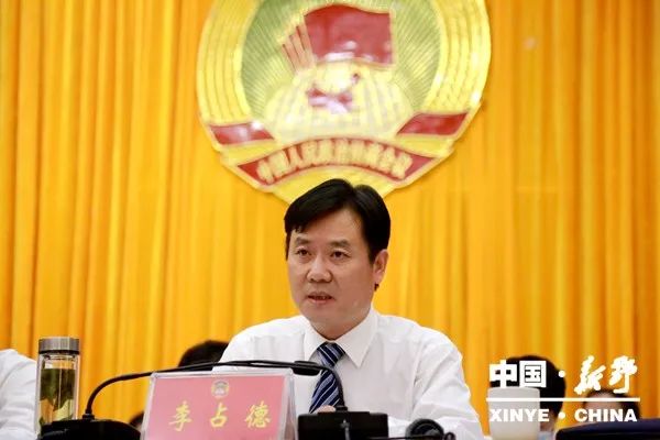 政协新野县第十届委员会第四次会议闭幕