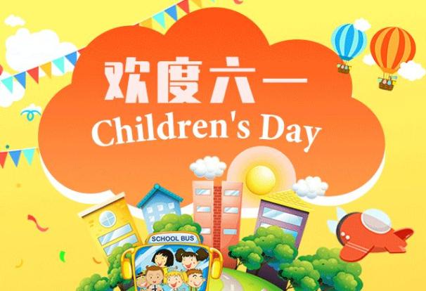 六一六一来啦临沂各级妇联庆祝儿童节活动精彩纷呈一