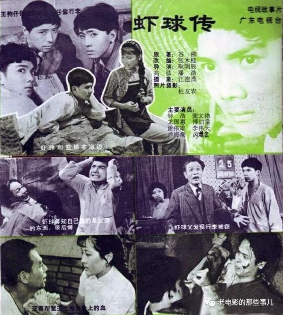 还记得钟浩吗演虾球传成名曾比蔡国庆许亚军还红