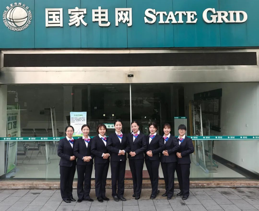 巾帼风采市三八红旗集体国网浙江省电力有限公司庆元县供电公司客服