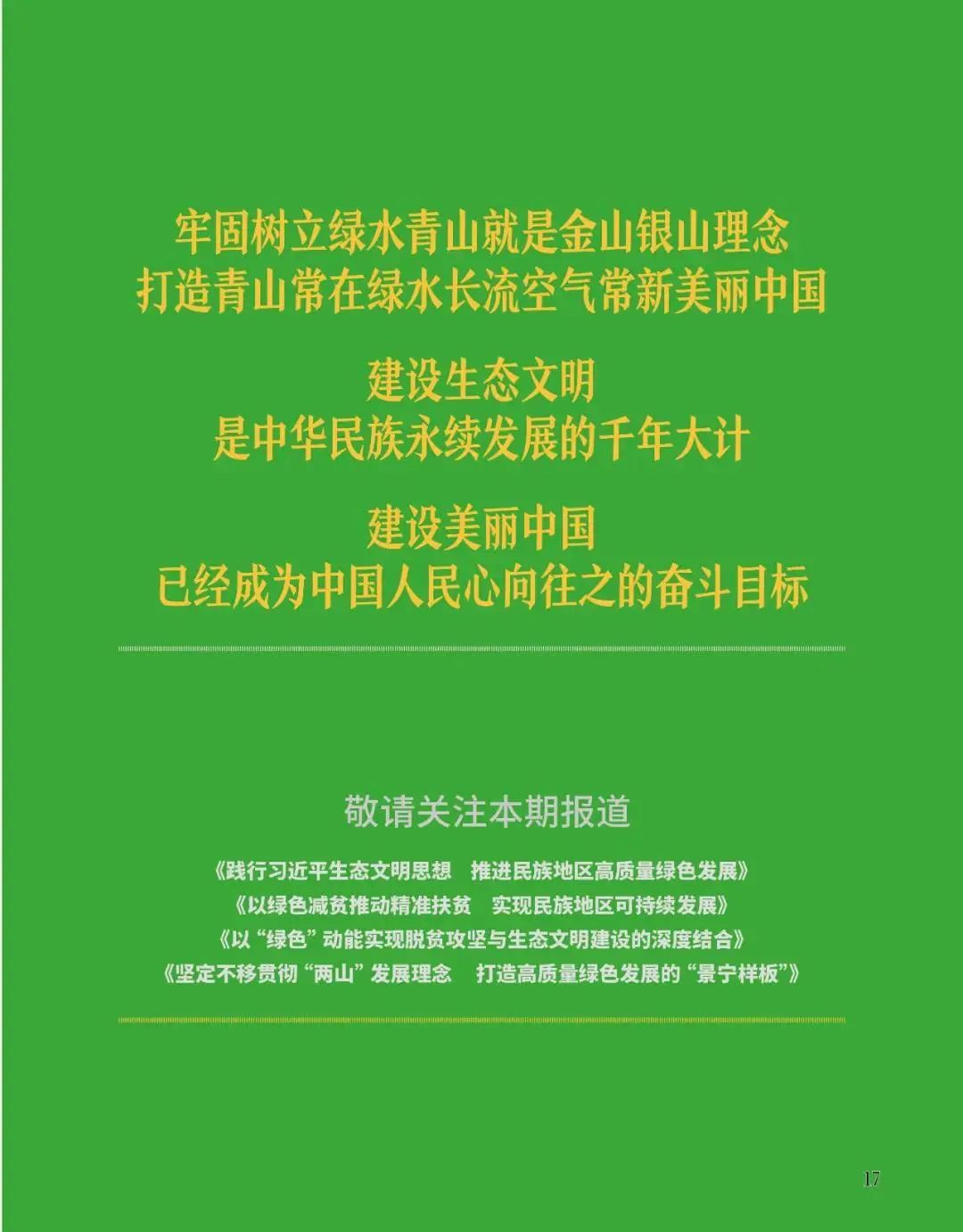 解决方案:打造高质量内容，吸引百度新闻源关注的关键要素