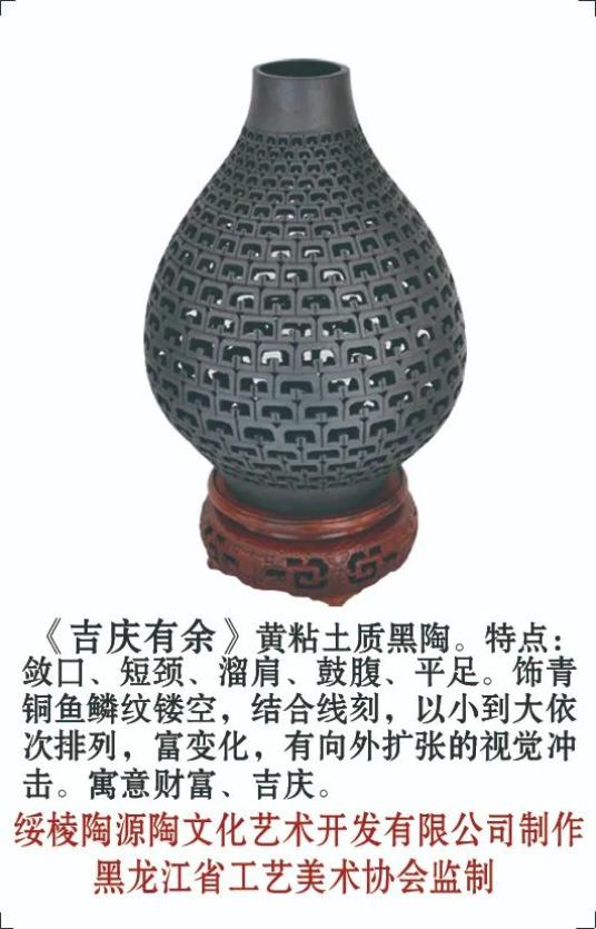 快快扫下方微信二维码,了解并购买绥棱黑陶制品吧!
