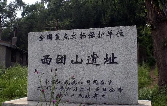 讲述吉林市文旅故事二西团山文化遗址