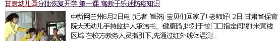 幼儿园开学家长解放！儿童安全用药这些事要知道