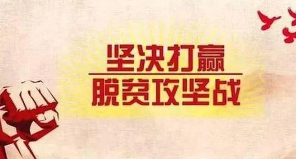 人口脱贫任务实行什么落实帮扶责任(2)