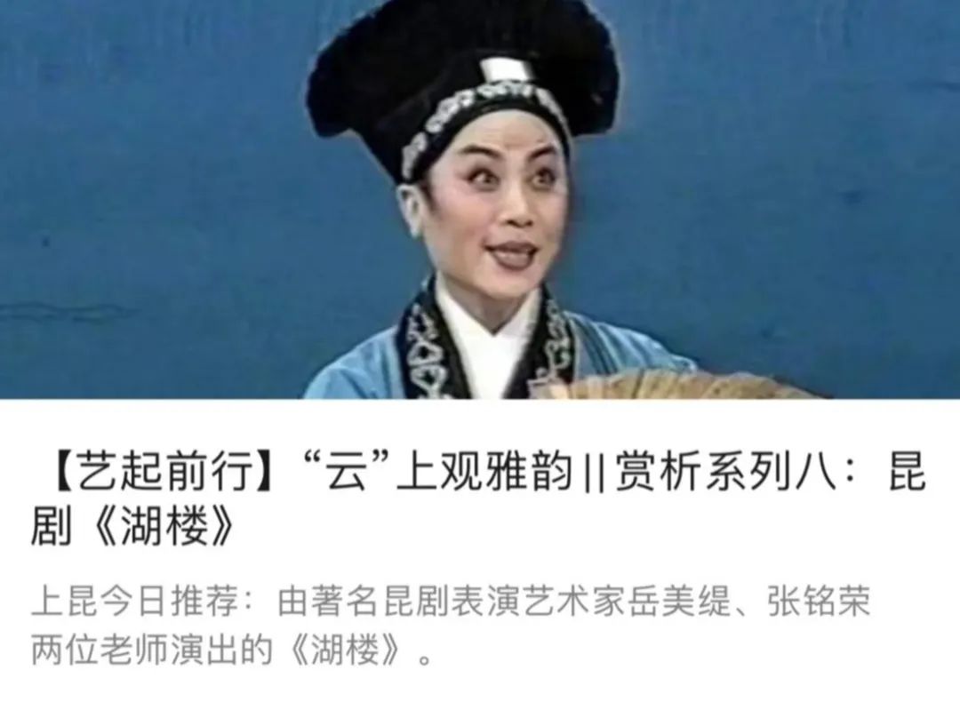 赏析系列二十四王芝泉白蛇传盗仙草