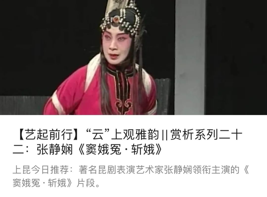 赏析系列二十四王芝泉白蛇传盗仙草