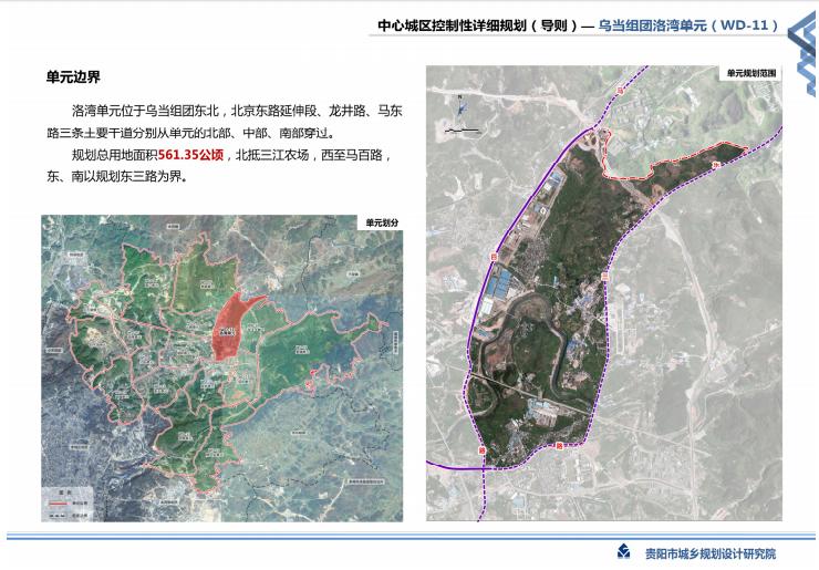 貴陽這塊區域要建多所中小學校及幼兒園,還規劃了地鐵3號線!