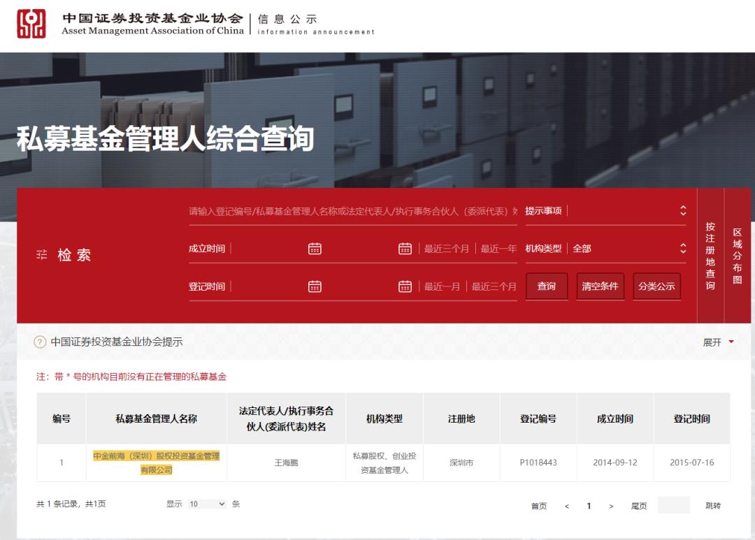 又是承诺收益！这次竟是中金旗下子公司，两张警示函值不值？会否影响中金A股IPO？