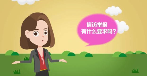 檢舉控告分不清一個視頻告訴您