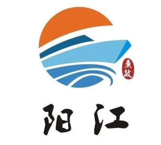 廉政文化示范单位展示阳光海事江海扬清阳江海事局阳江廉政文化品牌