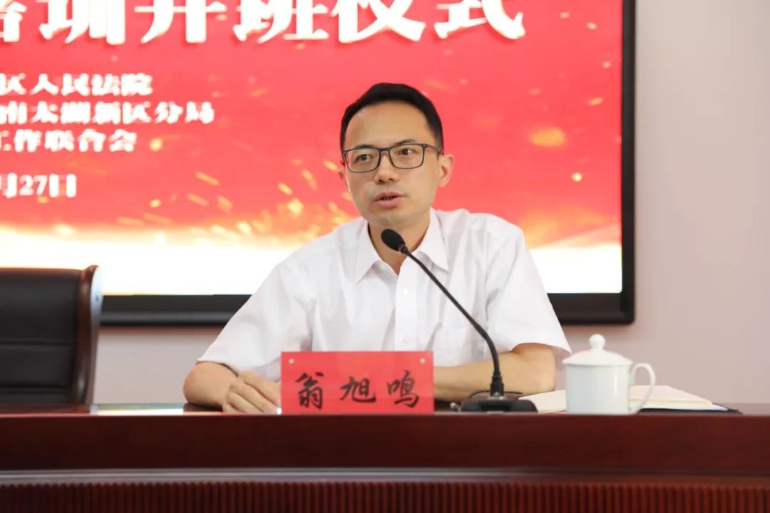 培训开班仪式上,南太湖新区司法分局副局长李旭辉表示,做好人民调解