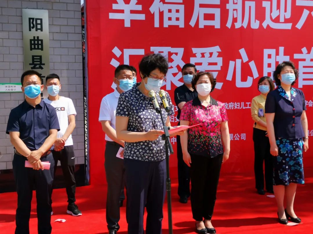 幸福启航迎六一汇聚爱心助首邑