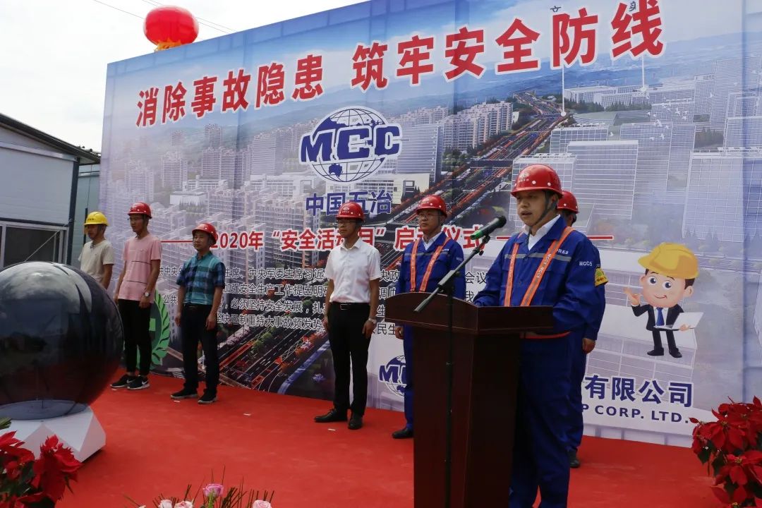 交通市政公司2020年安全月启动仪式在杭州之达路项目部举行