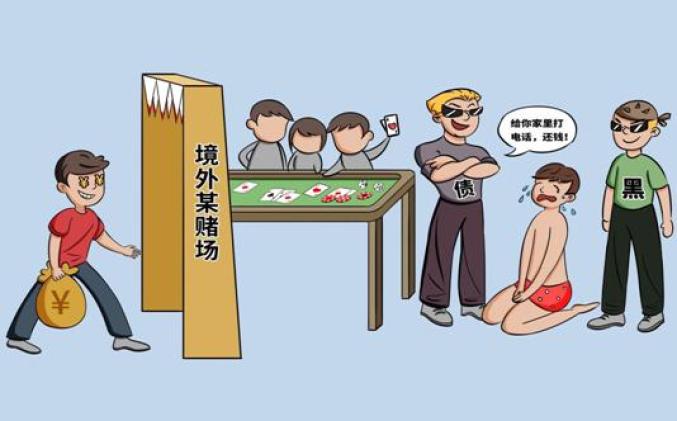 參與跨境網絡賭博: