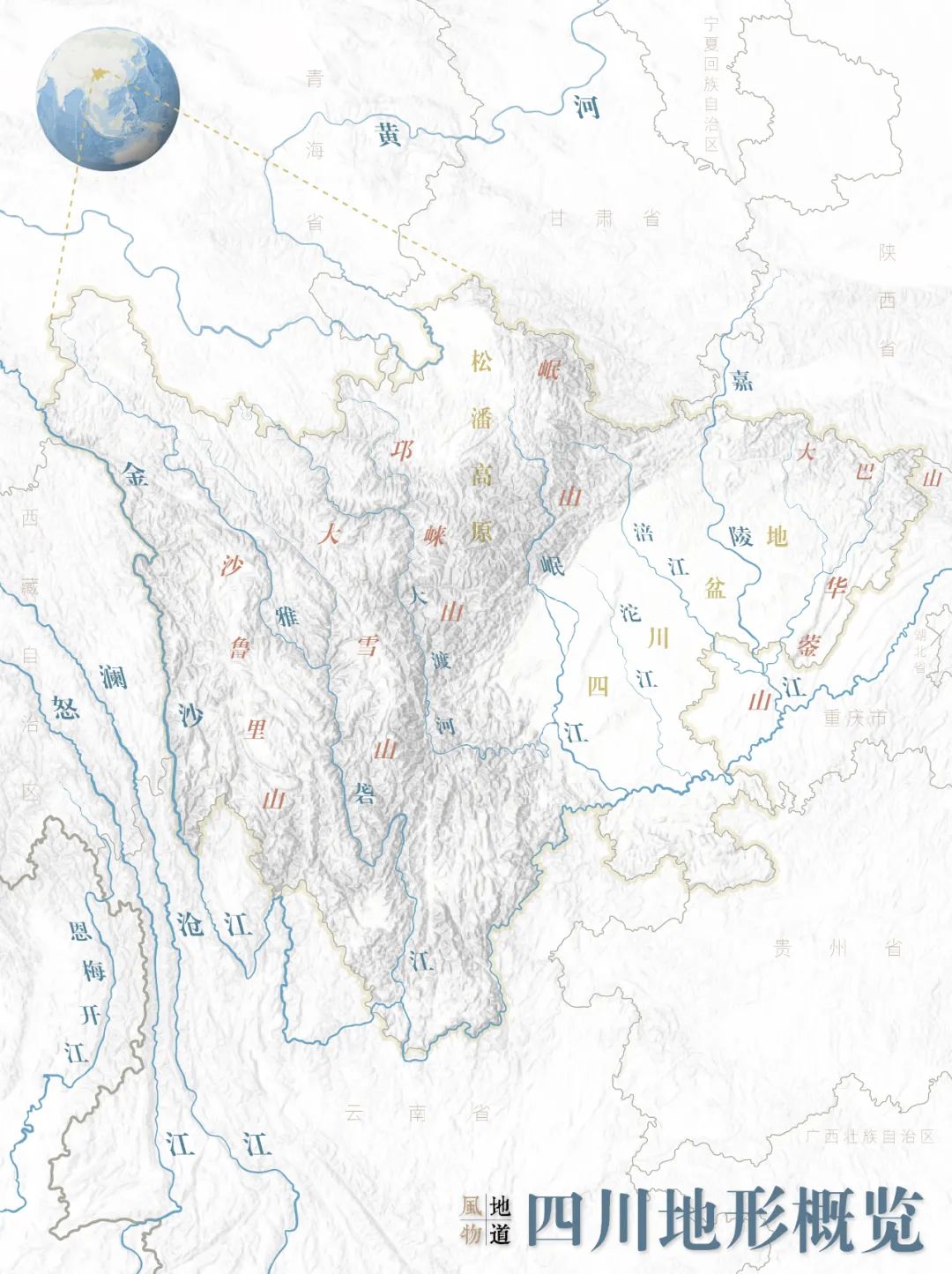 川东平行岭谷带地形图图片