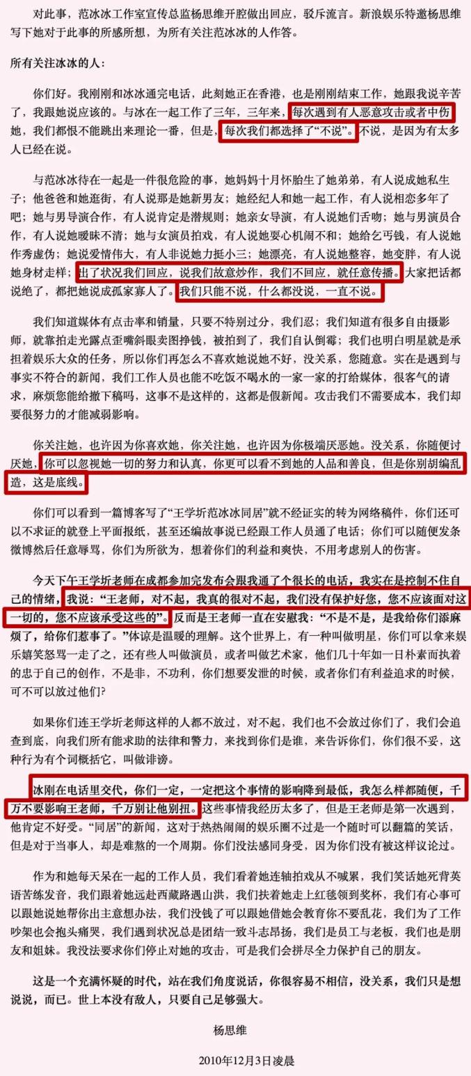 杨天真转行直播业 是精明还是天真 湃客 澎湃新闻 The Paper