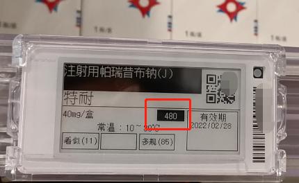 02库存信息实时更新电子标签上库存信息伴随进货和调配实时更新,智能