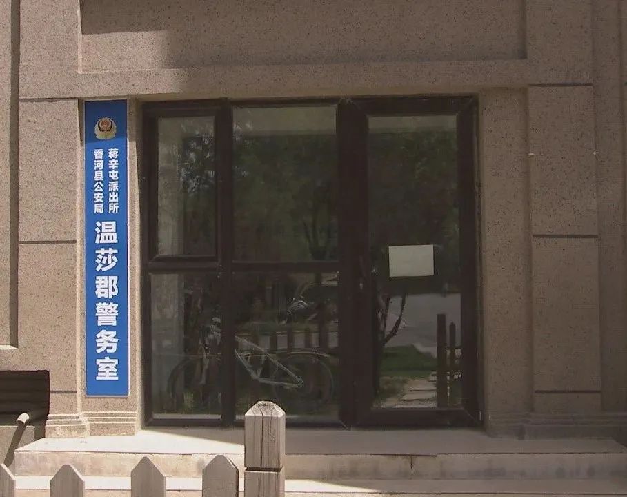 最美枫景咱香河人身边的枫桥式派出所