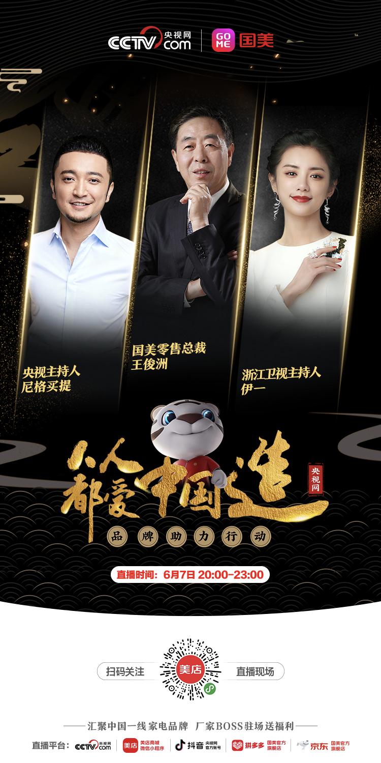 中国boss天团齐集亮相这是要搞事