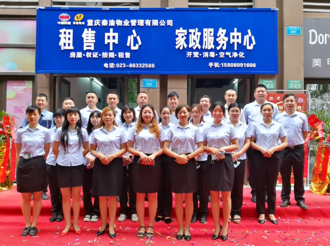 金牌物业邀您品鉴