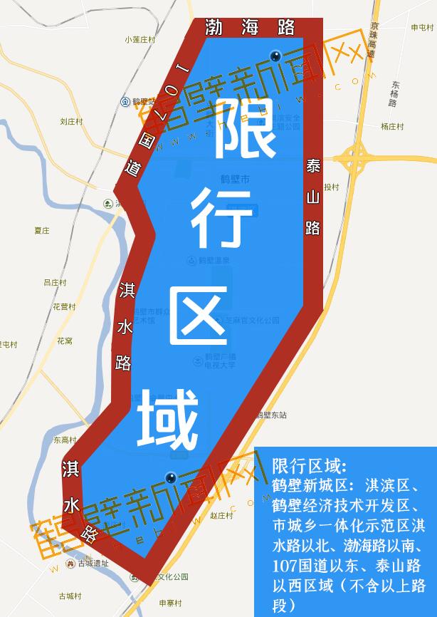 周知！6月10日起，鹤壁城区开始机动车限行！(附限行区域图)