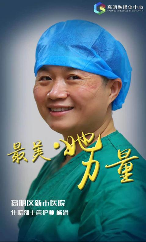 明天听高明最美逆行者讲述战疫故事