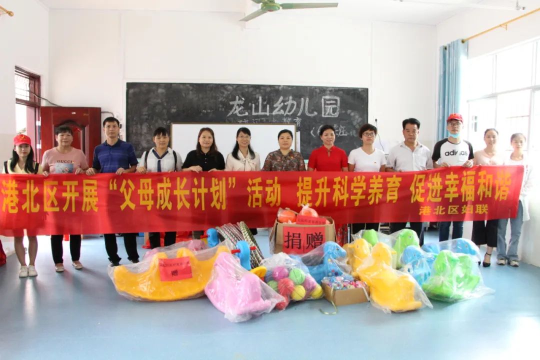 港北区妇联开展 父母成长计划 亲子活动主题交流会 港北区妇联开展 父母成长计划 亲子活动主题交流会