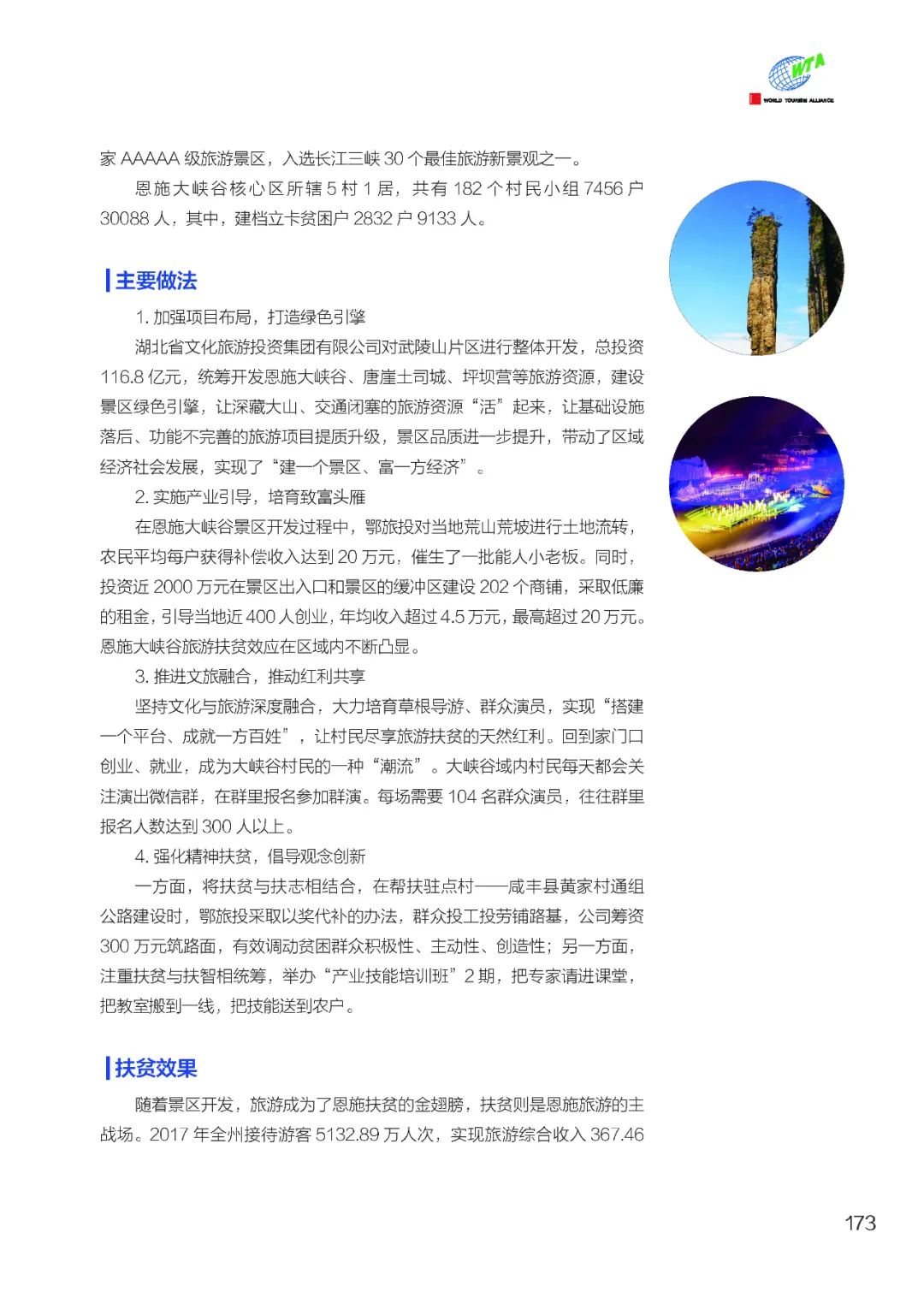 小型项目致富案例范文(小型项目致富案例范文大全)