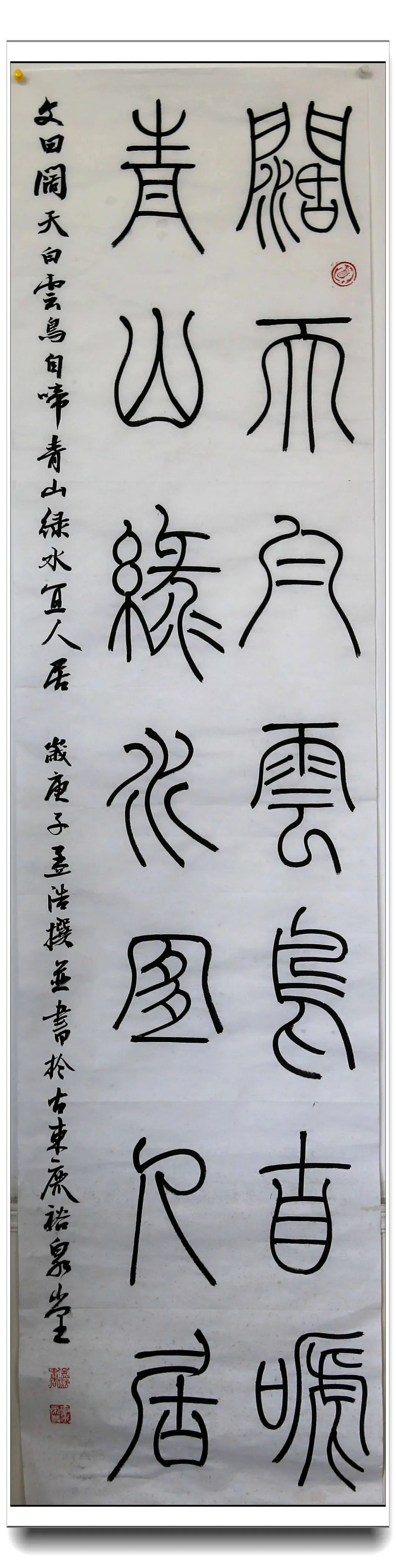 《笑口常开》 梁玉华 书法类三等奖 06