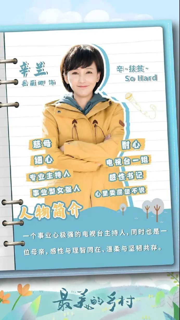 于承德拍摄的电视剧最美的乡村6月6日即将在央视一套播出