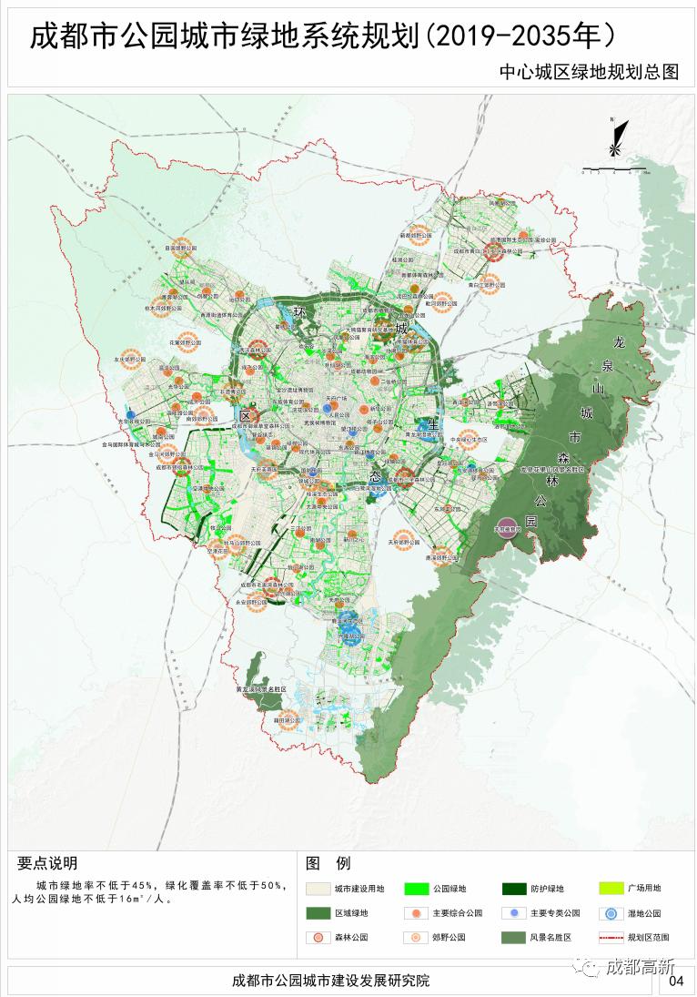 成都高新区2020规划图图片