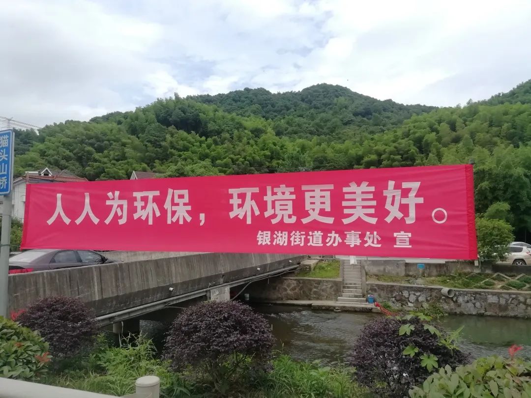 银湖街道组织开展"六·五"世界环境日暨"6·30"浙江生态日知识讲座