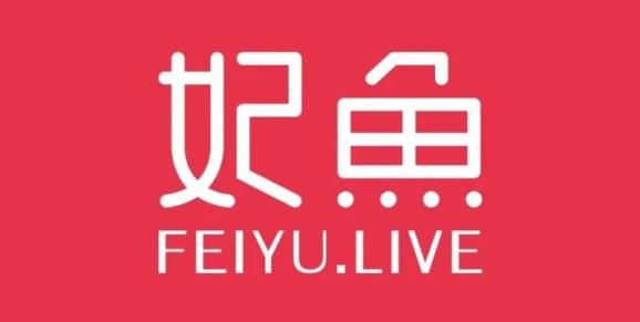 妃鱼网络总部落户下城强强联手打造数字经济新优势