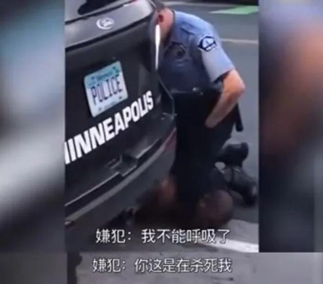 又一个弗洛伊德 美国警察暴力执法 连酿惨剧