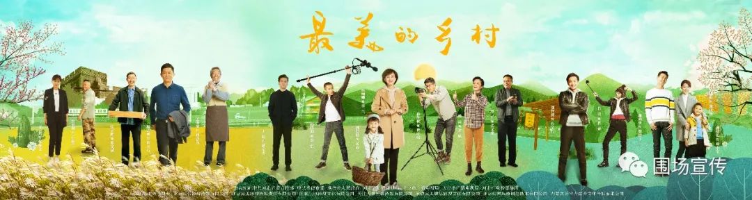 新时代田园励志扶贫影视剧最美的乡村约您6月6日央视一套黄金档不见不