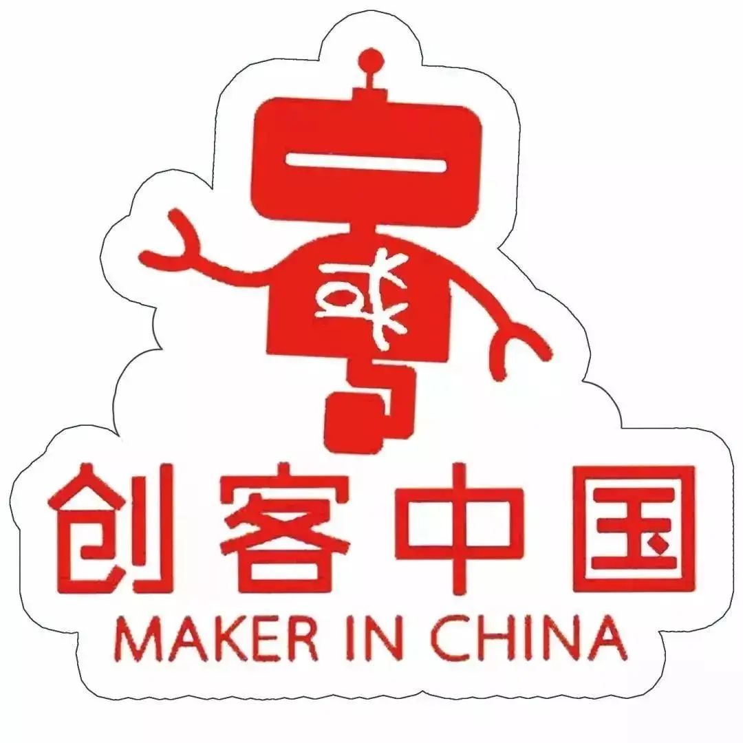 2020年创客中国象山县中小企业创新创业大赛开始报名啦