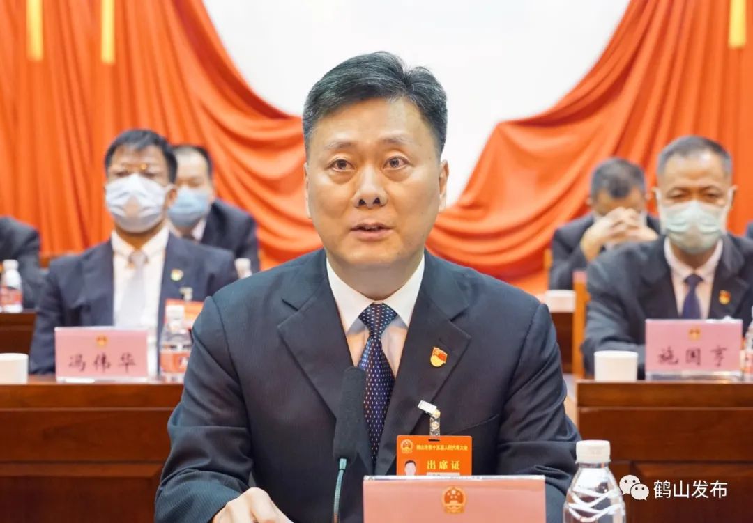 鹤山市十五届人大七次会议今天召开