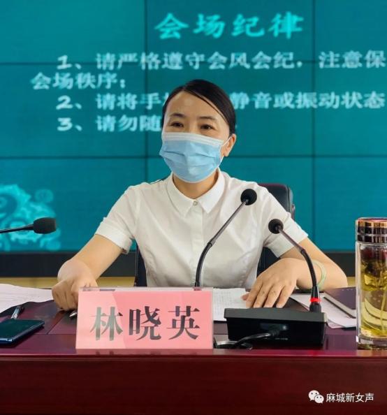 关注麻城市妇联召开五届三次执委扩大会议